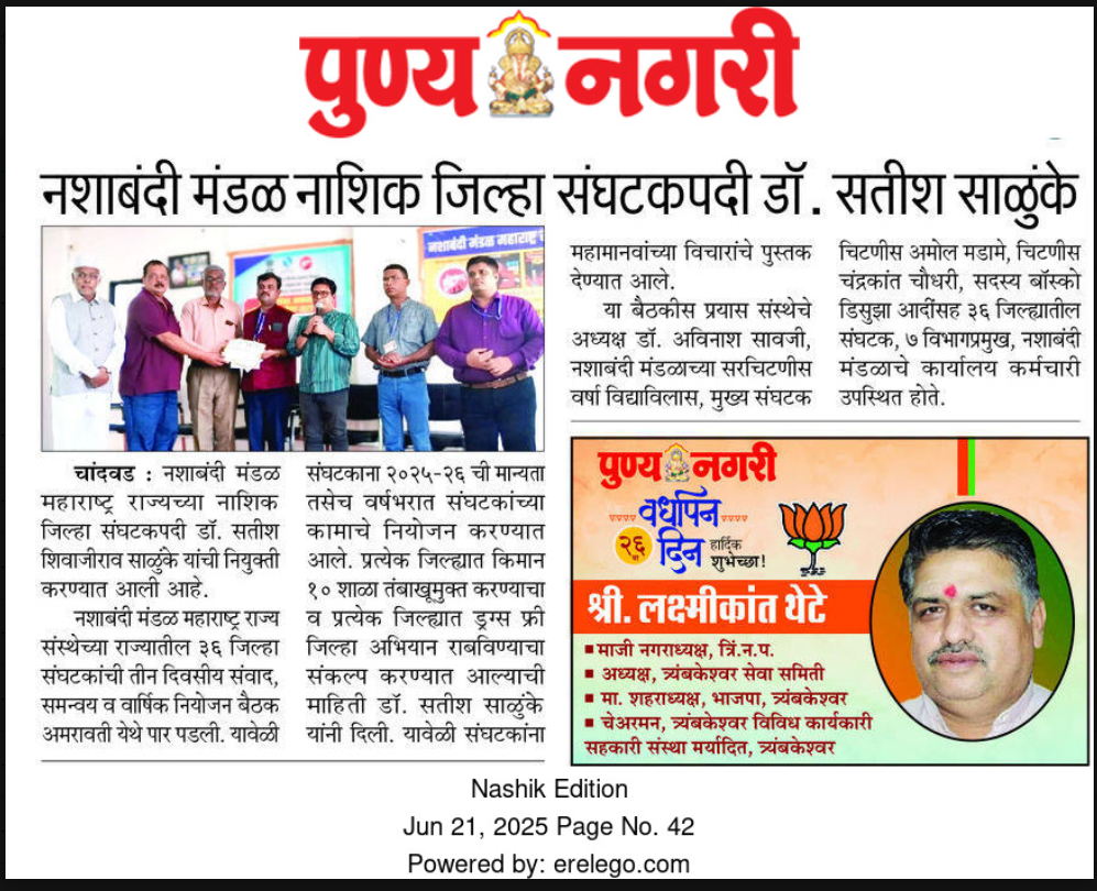 Newspaper Coverage